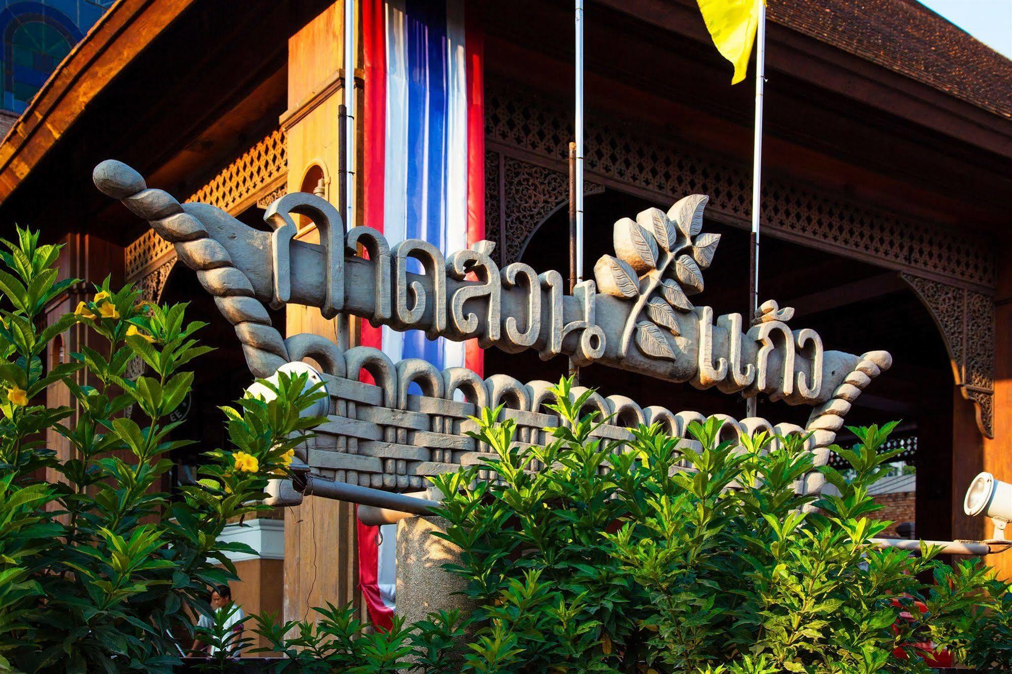 Baan Din Ki Hotel Chiang Mai Luaran gambar